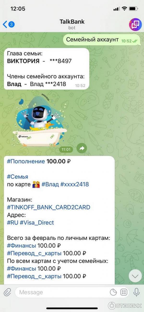 Дебетовая карта Talk bank Выгода фото