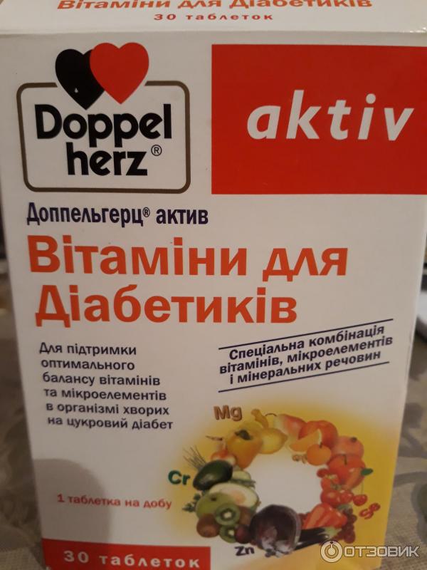 Doppel herz отзывы. Доппель Херц витамины для диабетиков. Doppel Herz витамины для больных диабетом. Витамины допель Герц для диабетиков 2. Doppel Herz Актив.