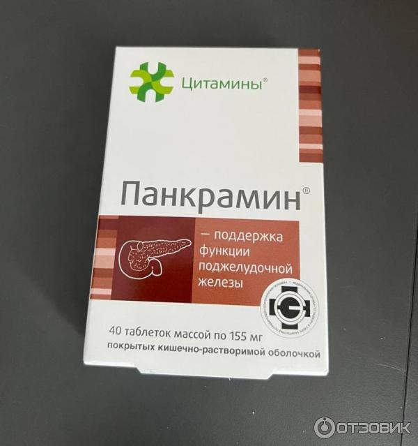 Панкрамин отзывы при хронического панкреатита. Цитамины панкрамин. Панкрамин таблетки. Изготовитель панкрамин. Лекарство от поджелудочной железы панкрамин.