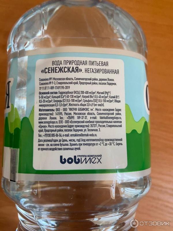 Сенежская вода. Сенежская минеральная вода. Сенежская негазированная. Вода Сенежская производитель.