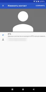 ВТБ-Онлайн - приложение для Android фото