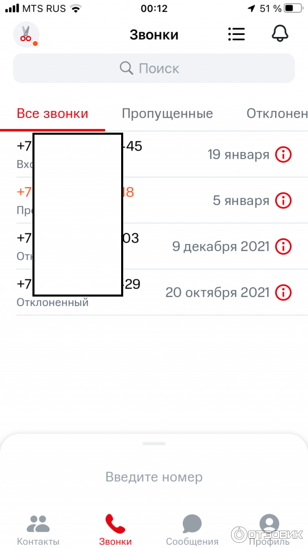 Приложение МТС Connect фото
