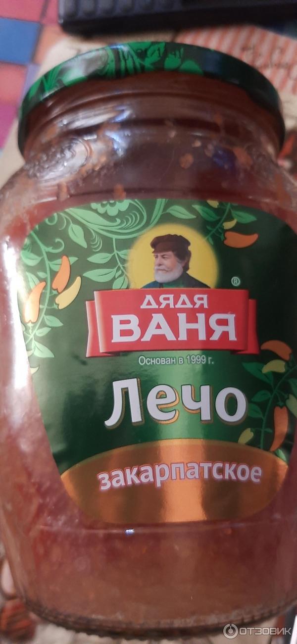 Лечо Дядя Ваня