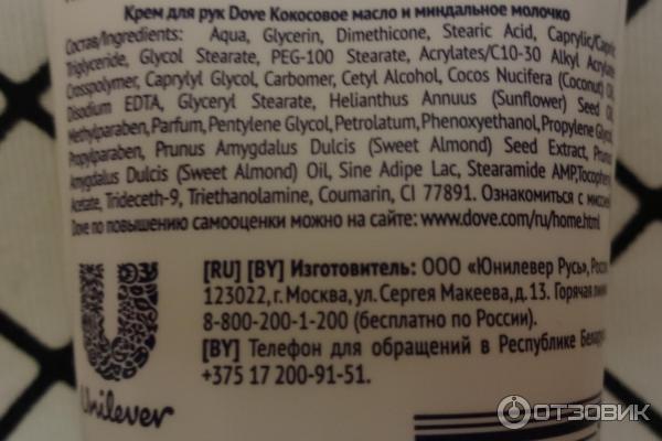 Крем для рук Dove Nourishing Secrets с кокосовым маслом и миндальным молочком фото