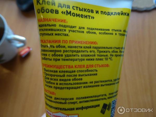 Клей для стыков Henkel Момент Обойный