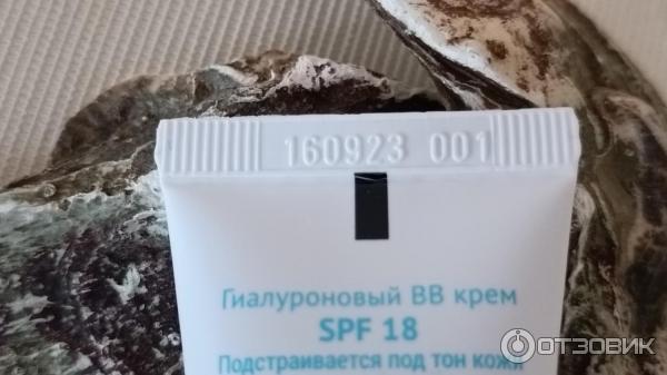 Гиалуроновый ВВ крем Novosvit SPF18