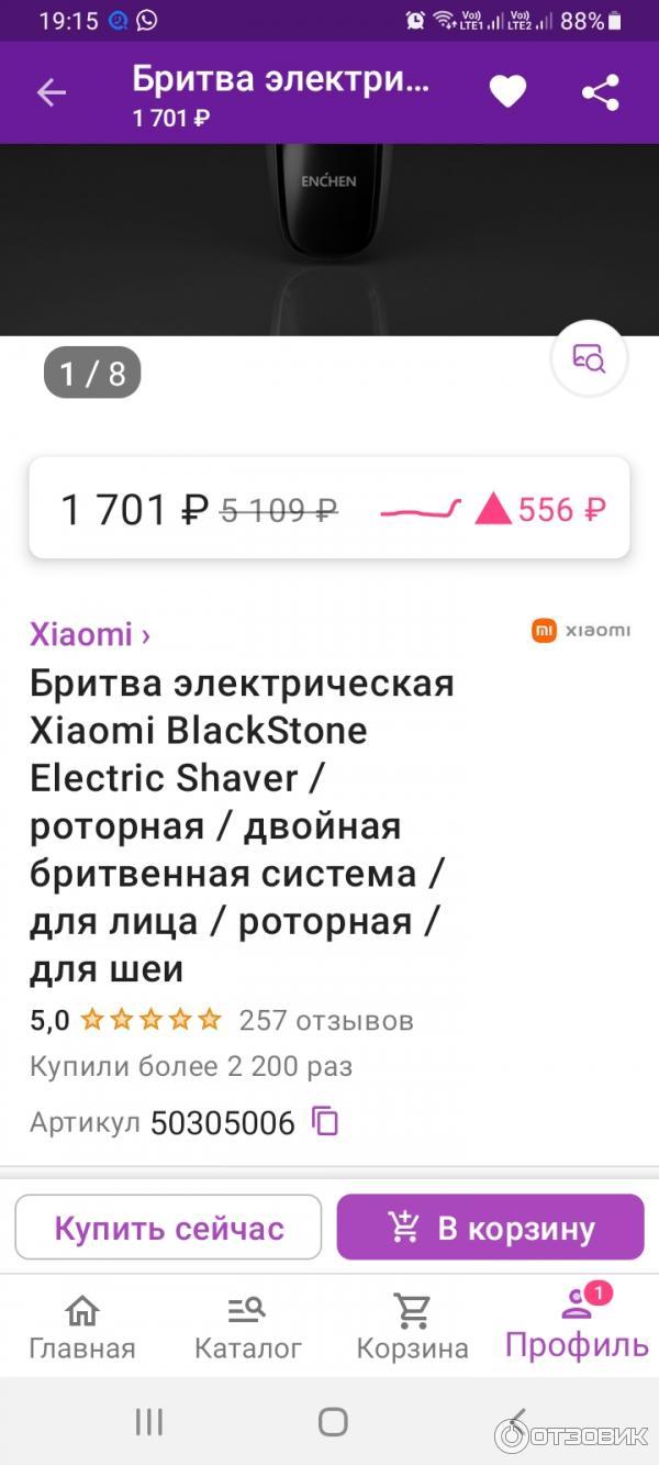 Электробритва Xiaomi Enchen BlackStone фото