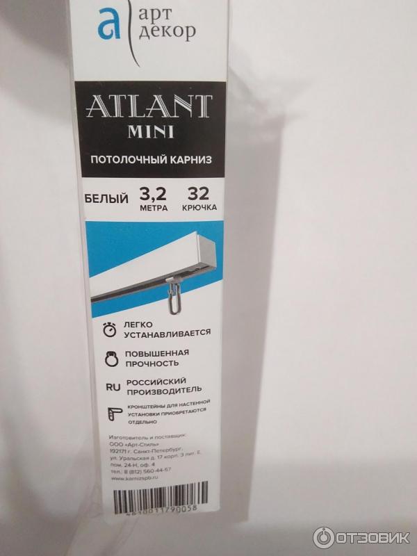 Карниз atlant mini инструкция