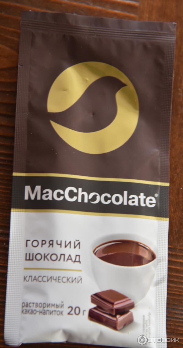 Горячий шоколад MacChocolate