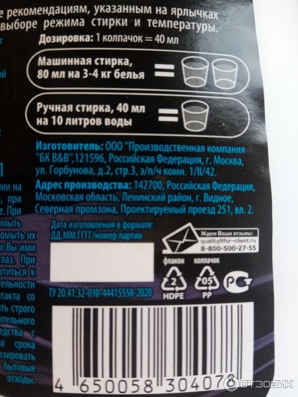 Отзыв о Гель для стирки Lasmy | Хорошая замена гелю для стирки 