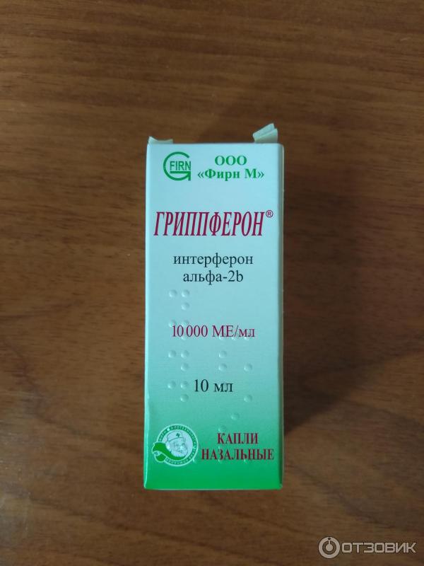 Демефецил применение