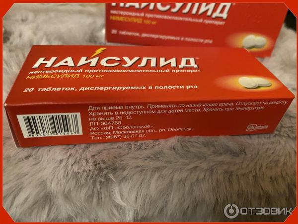 Найсулид Таблетки Инструкция По Применению Цена