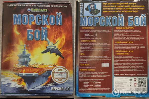 Игра настольная Морской бой фото