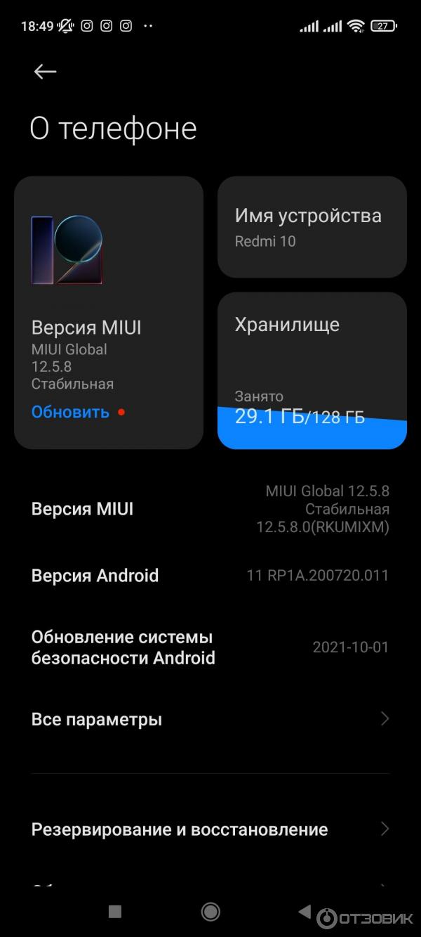 Отзыв о Смартфон Xiaomi Redmi 10 | Хороший бюджетный смартфон от Xiaomi...