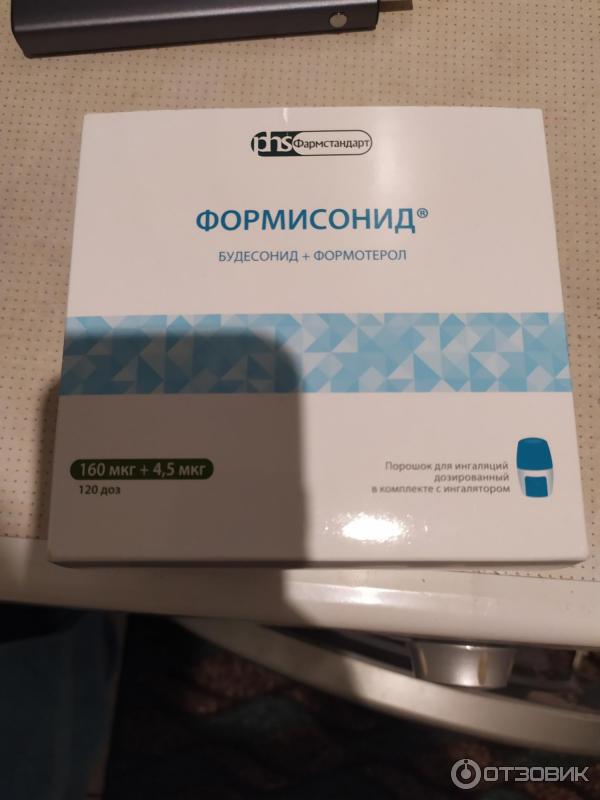 Формисонид 60 доз. Формисонид фармстандарт. формисонид порошок для ингаляций. формисонид блистер в ингаляторе. формисонид фото.