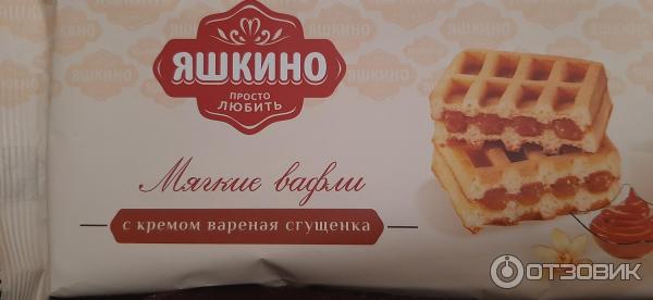 Вафли Яшкино