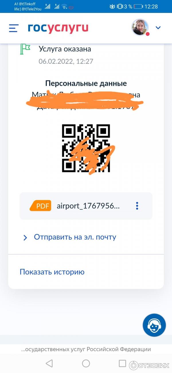 Авиакомпания Belavia Belarus фото