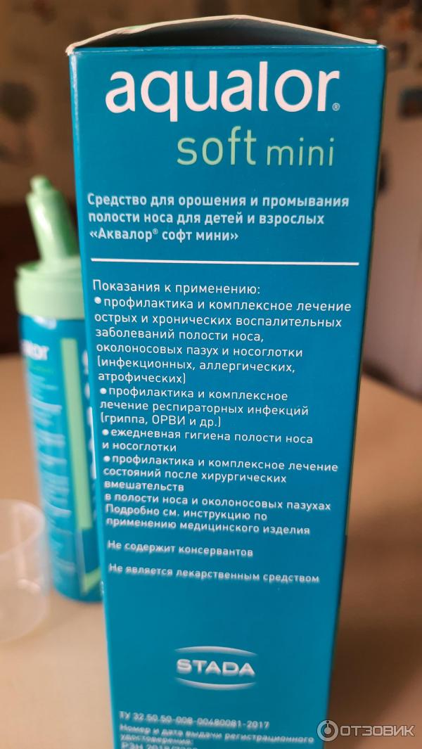 Аквалор актив софт инструкция. Аквалор спрей для носа. Аквалор софт спрей для носа. Аквалор софт от заложенности.