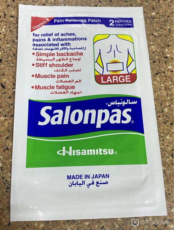 Salonpas Salonpas