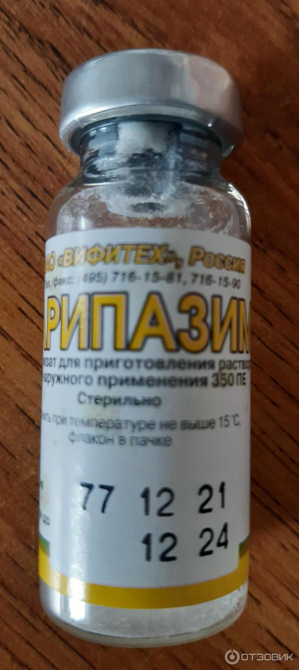 Карипазим Купить В Минске Аптеке Цена