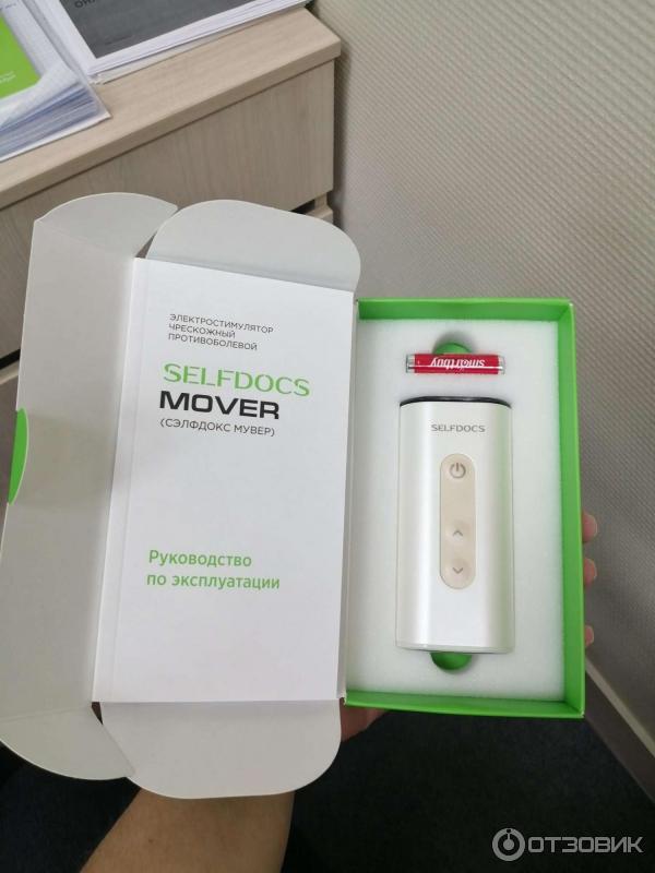 Selfdocs mover. Selfdocs mover