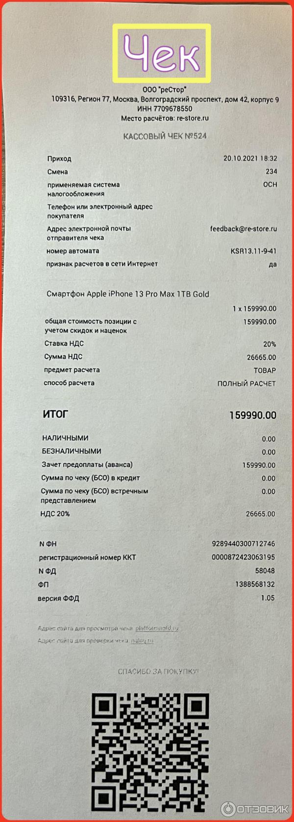 Смартфон Apple iPhone 13 Pro Max фото