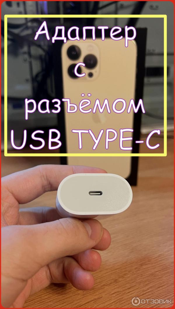 Адаптер с разъёмом USB Type-C