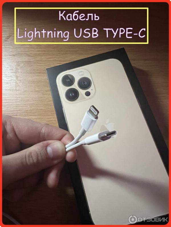 Кабель Lignting USB Type-C