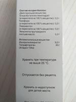 Аэрозоль для горла Фармстандарт Каметон фото