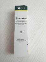 Аэрозоль для горла Фармстандарт Каметон фото