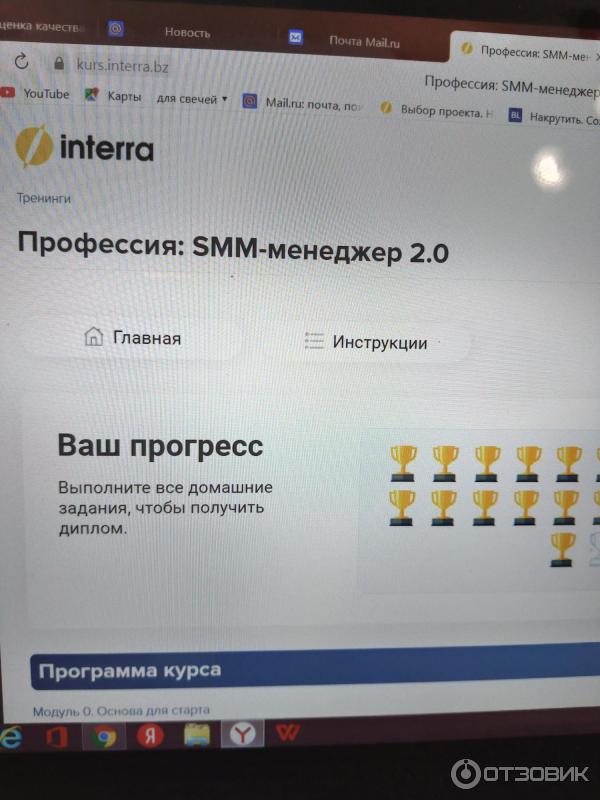Личный кабинет.
