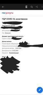 Вакцина от коронавируса COVID-19 "КовиВак" ФНЦИРИП им. М.П. Чумакова РАН фото