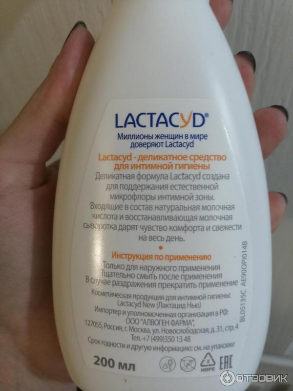 Гель для интимной гигиены Lactacyd Sensitive фото