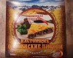 Настоящие осетинские пироги Алания продукт фото