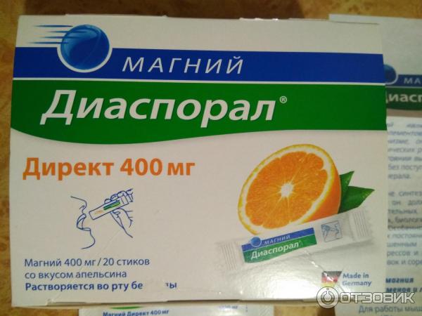 Диаспорал магния 400. Диаспорал 400. Магний Диаспорал. Диаспорал в суспензии. Магний в пакетиках.