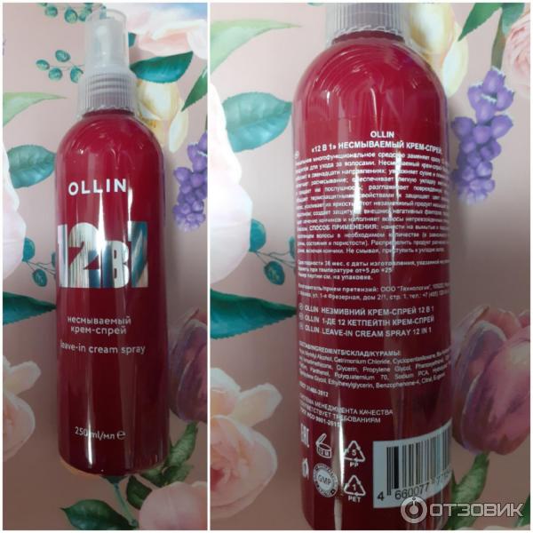 Ollin 12 в 1 отзывы. 12 в одном оллин. оллин 12 в 1 несмываемый. ollin 12 в 1.