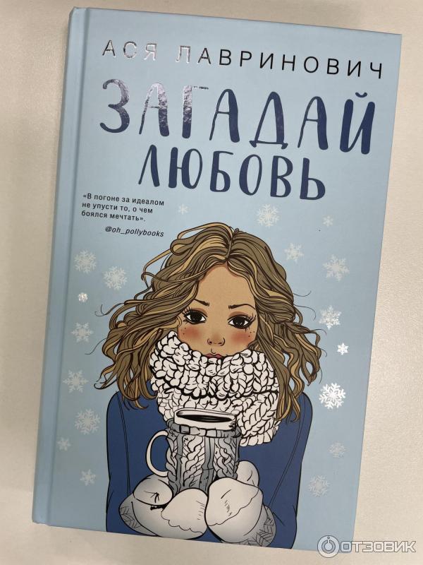 Купить Книгу Загадай Желание