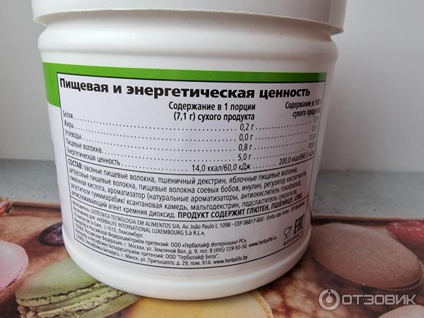 Овсяно-яблочный напиток Herbalife фото