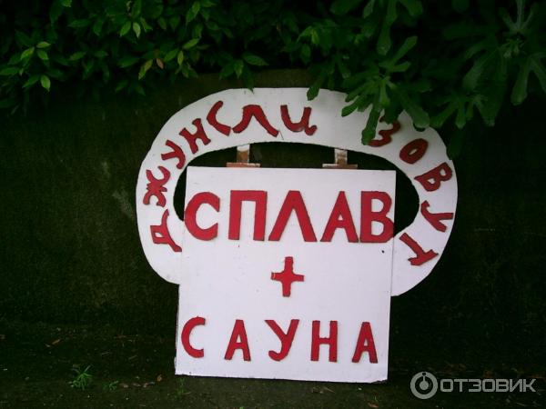 Реклама сплава.