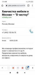 Химчистка мебели "В чистку!" (Россия, Москва) фото