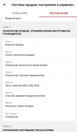 School.kontur.ru - учебный центр "Контур.Школа" фото