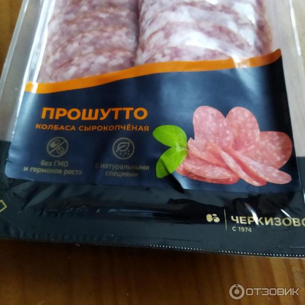Отзыв о Колбаса сырокопченая Черкизово "Прошутто" | Сервелат, короче