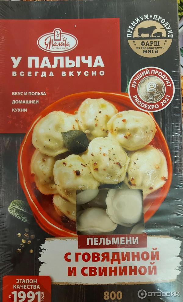 Пельмени От Палыча Купить В Москве