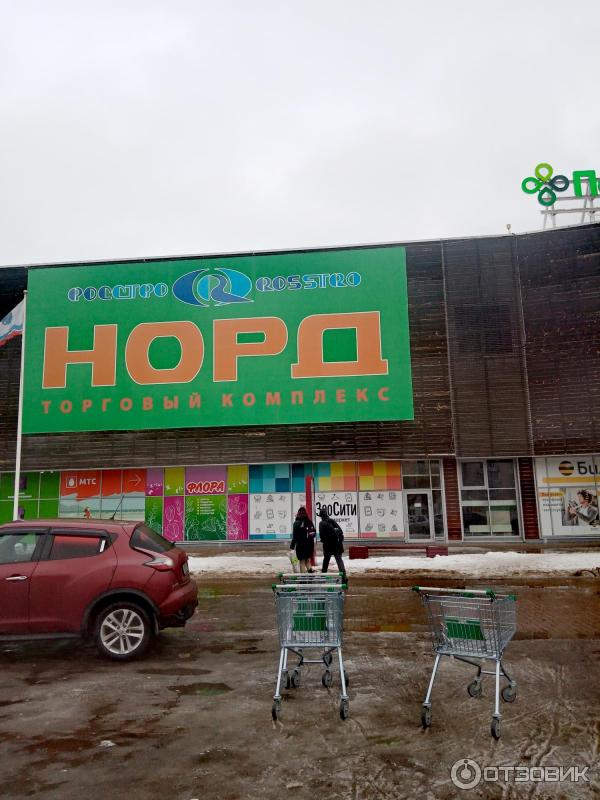 Норд торгов центр