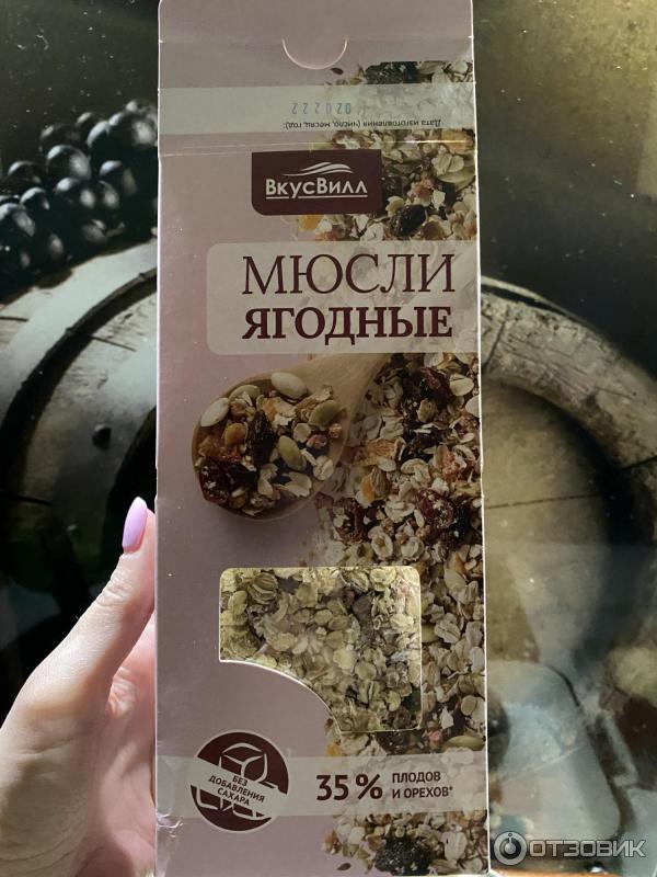 Мюсли ягодные ВкусВилл фото