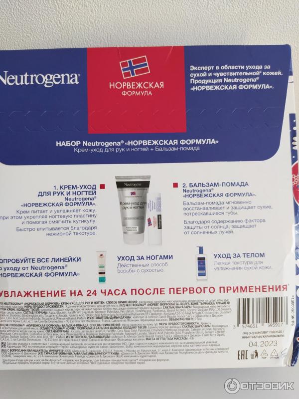 Косметический набор Neutrogena крем для рук и бальзам для губ фото