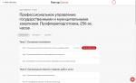 School.kontur.ru - учебный центр "Контур.Школа" фото