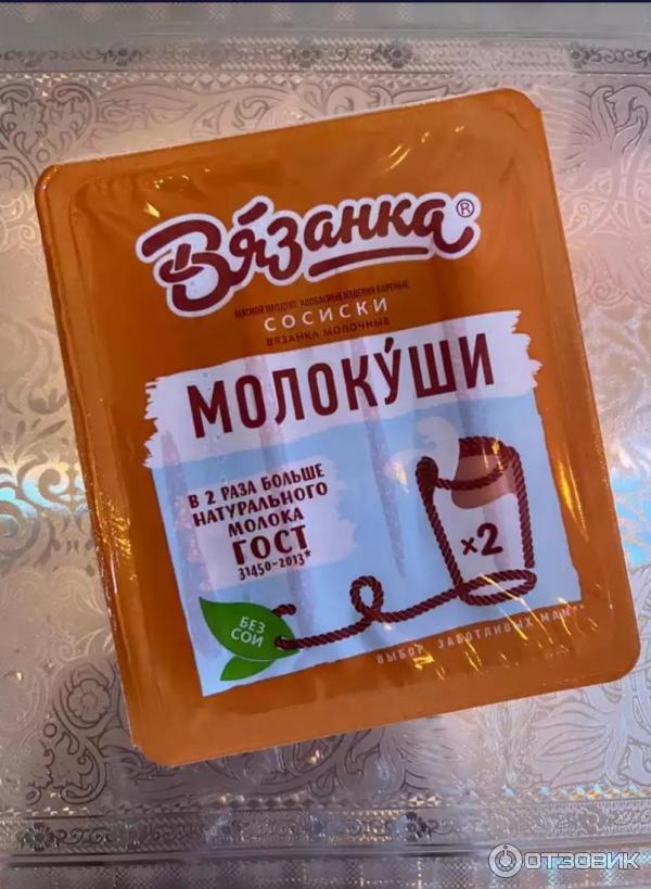 Сосиски Вязанка Молочные фото