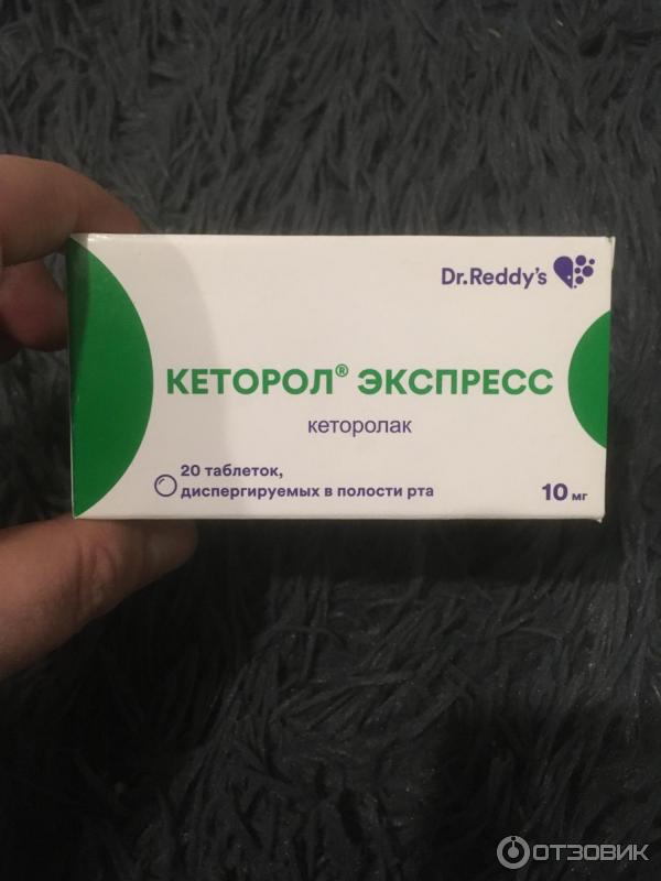 Купить Кеторол В Таблетках Без Рецептов