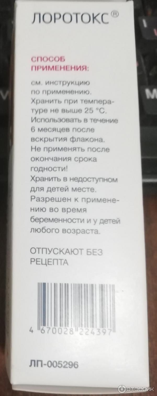 Информация по лекарственному средству